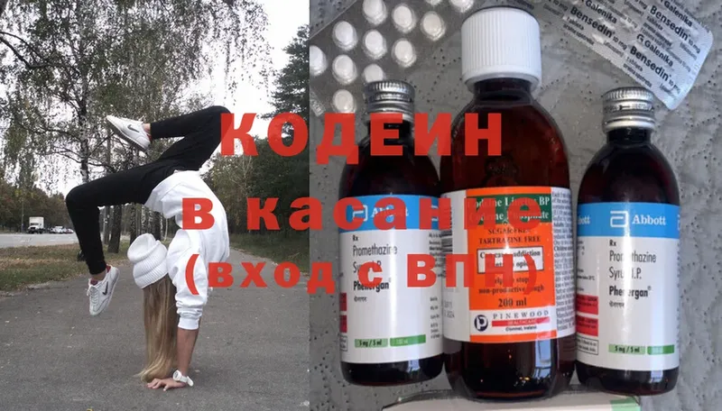 hydra как зайти  Голицыно  Кодеин Purple Drank 